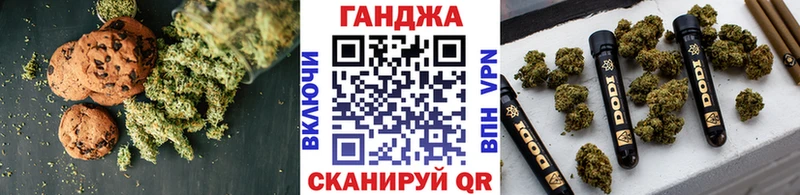 Купить закладки Любим Печенье с ТГК конопля